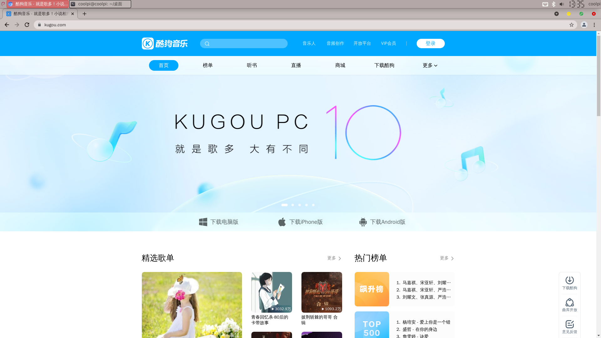 kugou.png