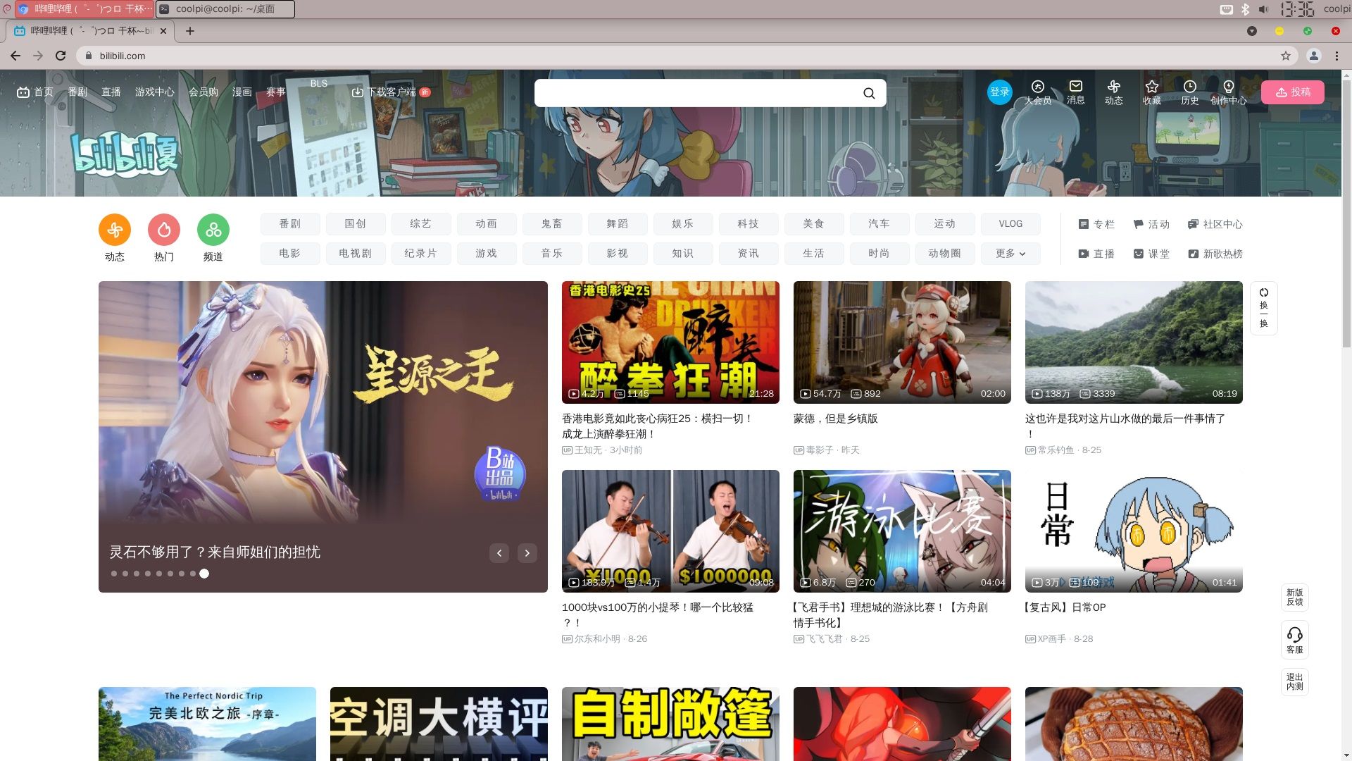 bilibili.jpg