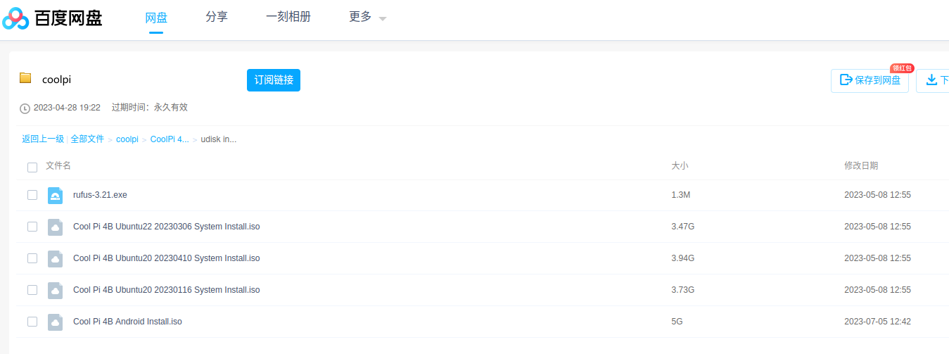 udisk install.png