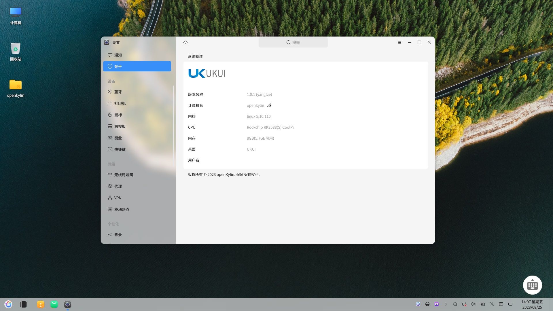 coolpi-notebook-openkylin.jpg
